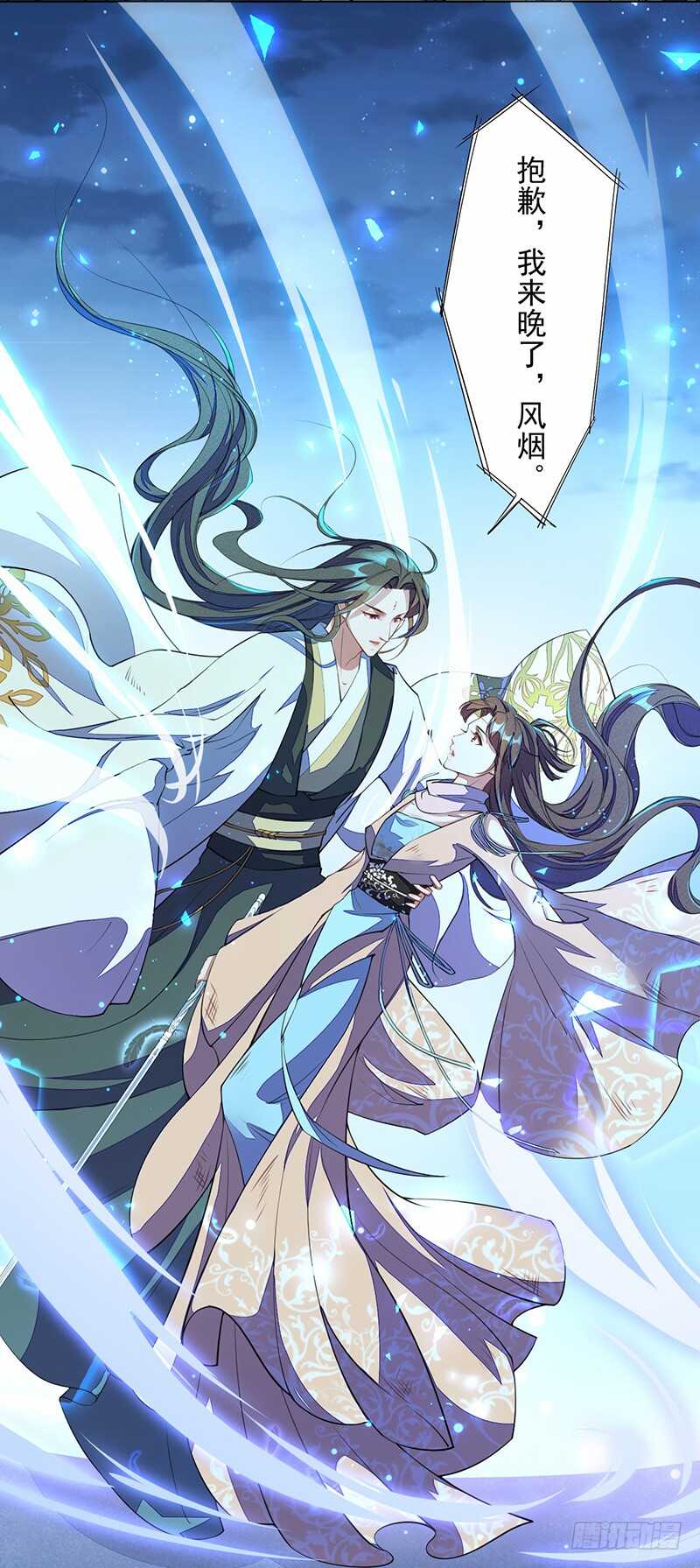 绝世炼丹师韩漫全集-099 他踏着黎明而来无删减无遮挡章节图片 