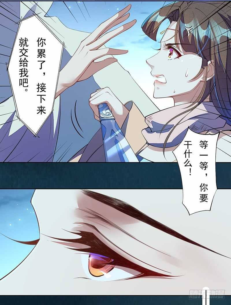 绝世炼丹师韩漫全集-099 他踏着黎明而来无删减无遮挡章节图片 