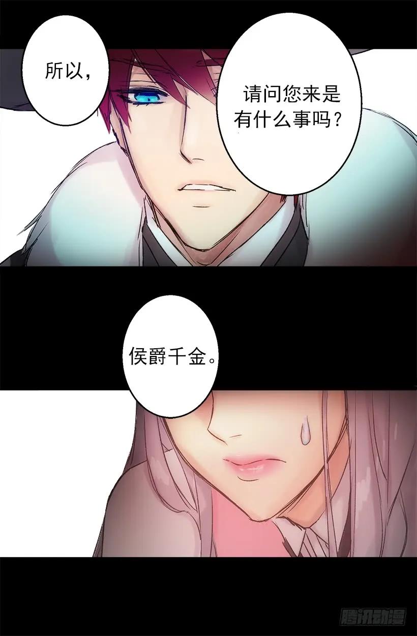 爵世恋人韩漫全集-建国传说无删减无遮挡章节图片 