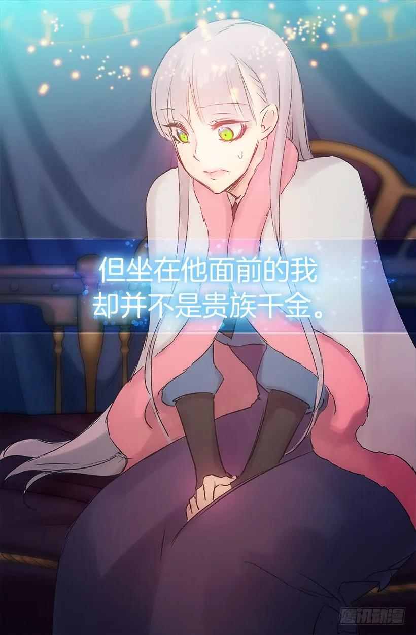 爵世恋人韩漫全集-建国传说无删减无遮挡章节图片 