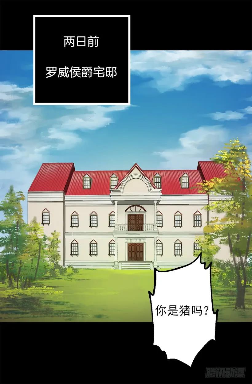 爵世恋人韩漫全集-建国传说无删减无遮挡章节图片 