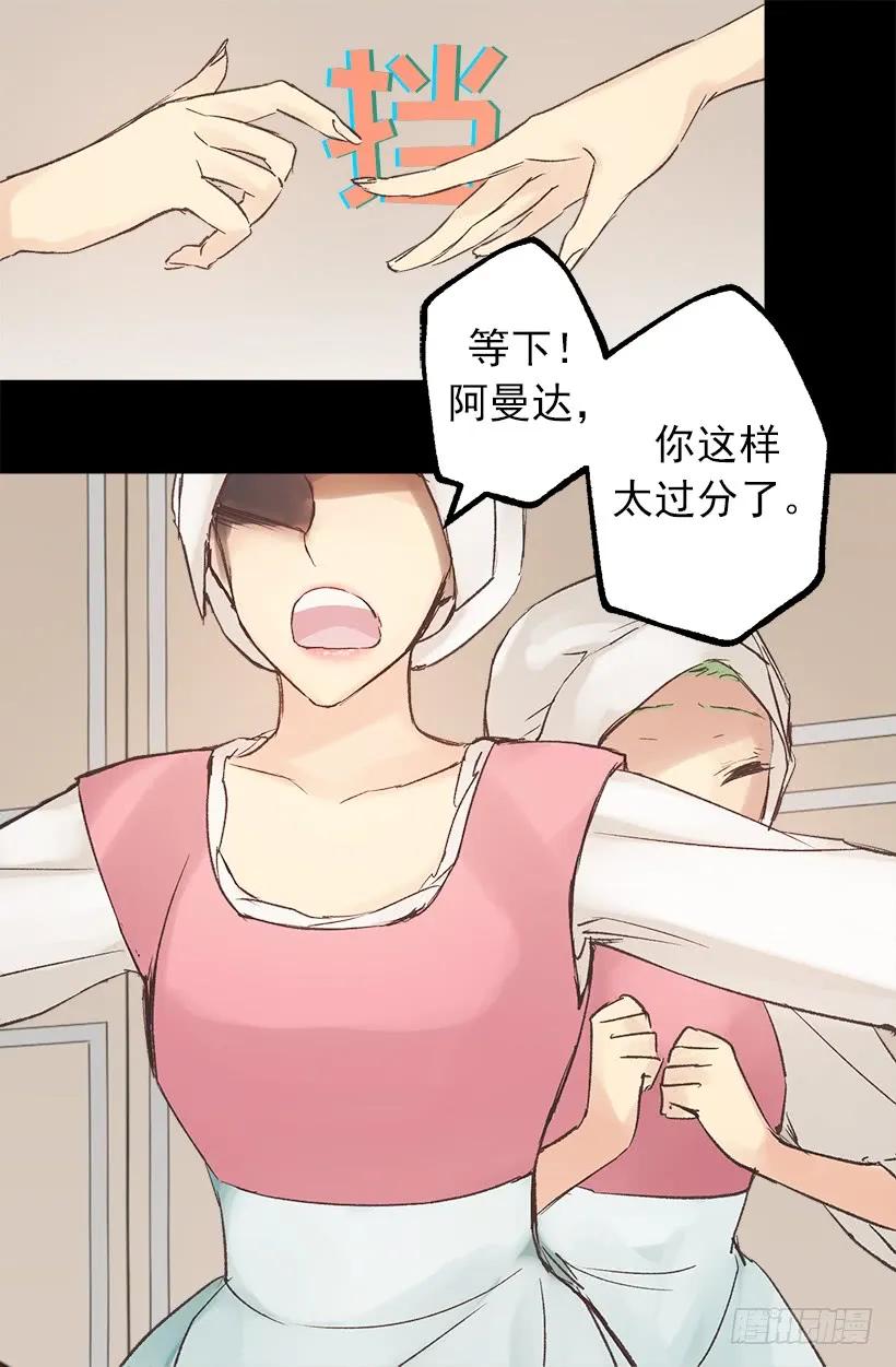 爵世恋人韩漫全集-建国传说无删减无遮挡章节图片 