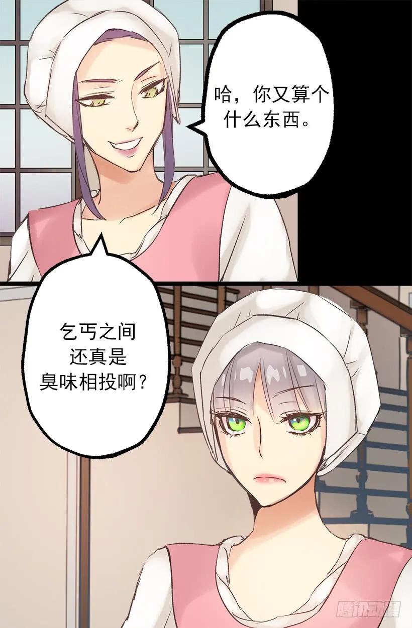 爵世恋人韩漫全集-建国传说无删减无遮挡章节图片 