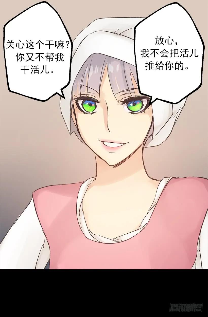 爵世恋人韩漫全集-建国传说无删减无遮挡章节图片 