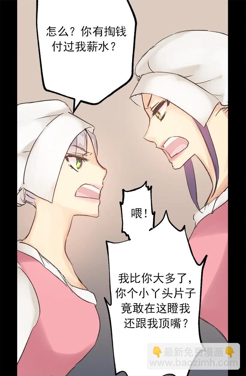 爵世恋人韩漫全集-建国传说无删减无遮挡章节图片 