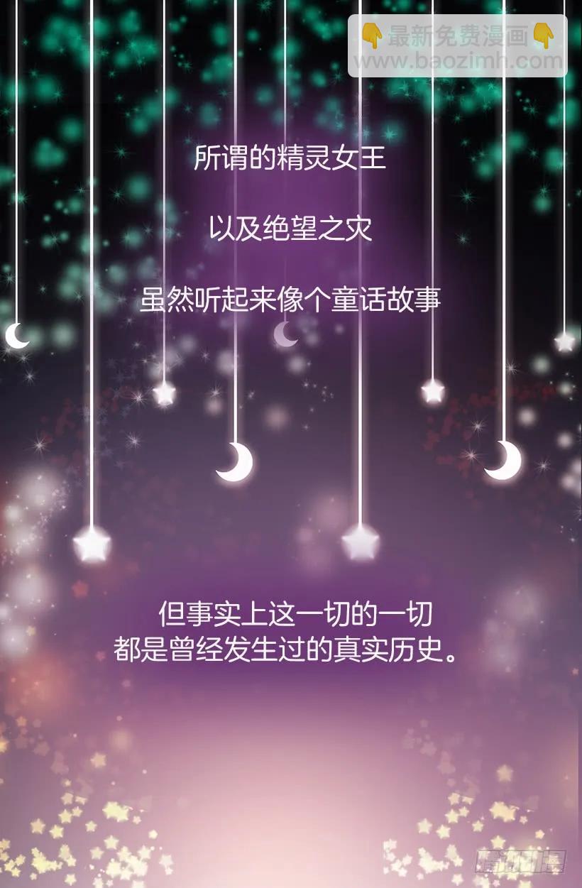 爵世恋人韩漫全集-建国传说无删减无遮挡章节图片 