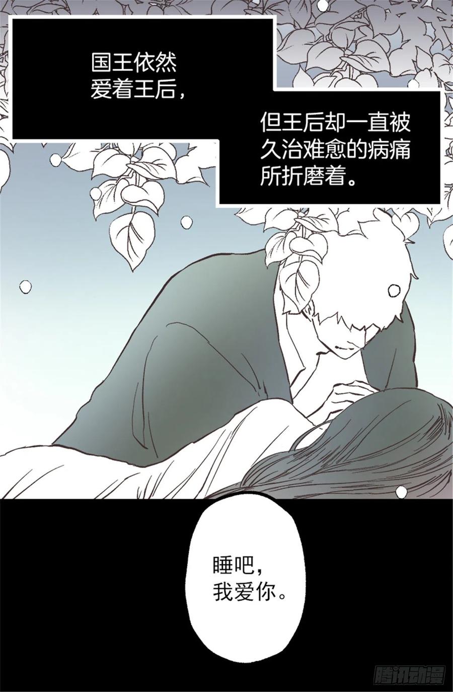 爵世恋人韩漫全集-106.麻雀王后无删减无遮挡章节图片 
