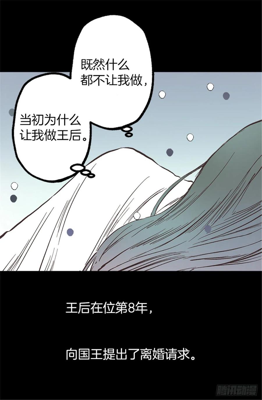 爵世恋人韩漫全集-106.麻雀王后无删减无遮挡章节图片 