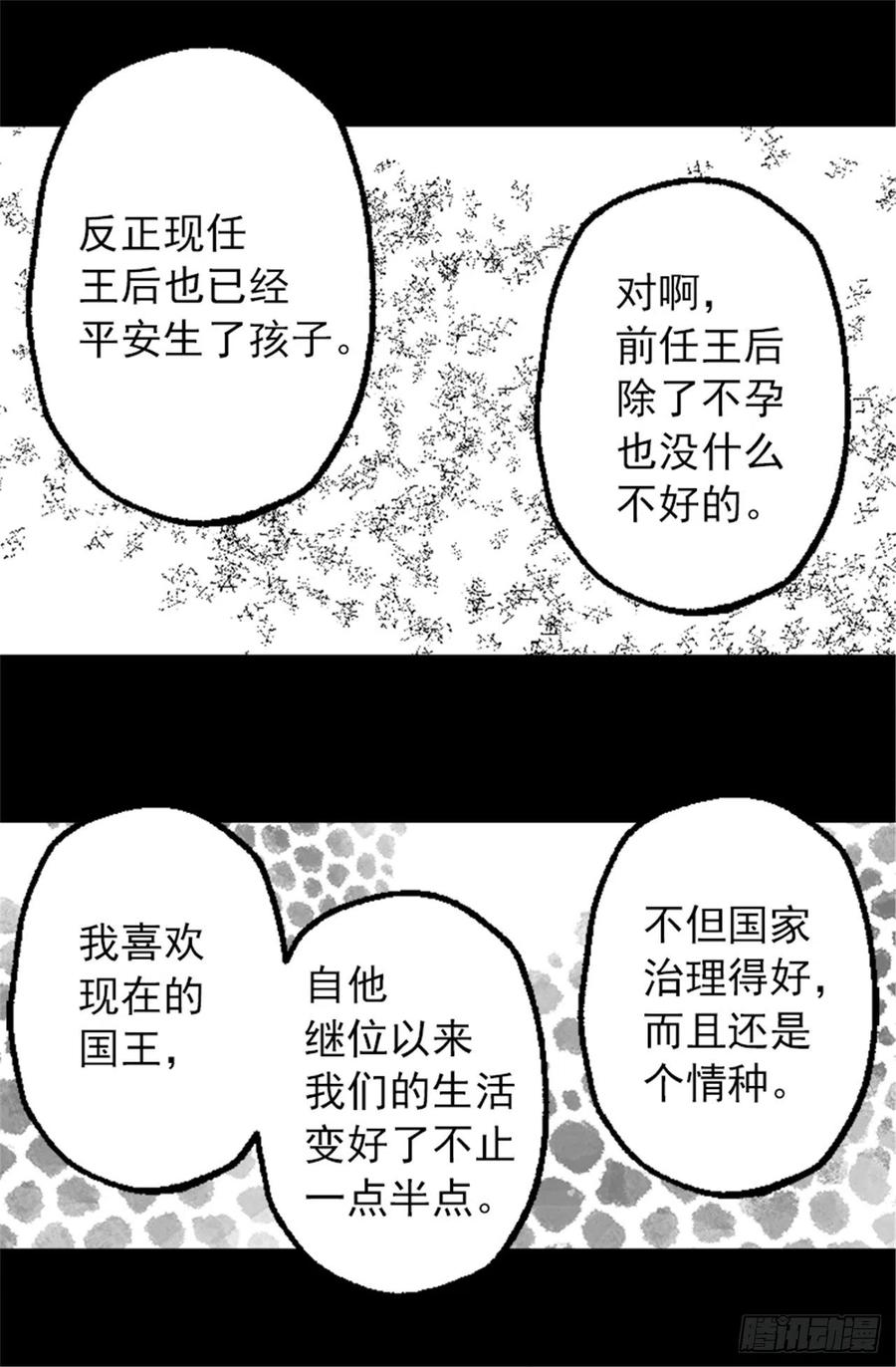 爵世恋人韩漫全集-106.麻雀王后无删减无遮挡章节图片 