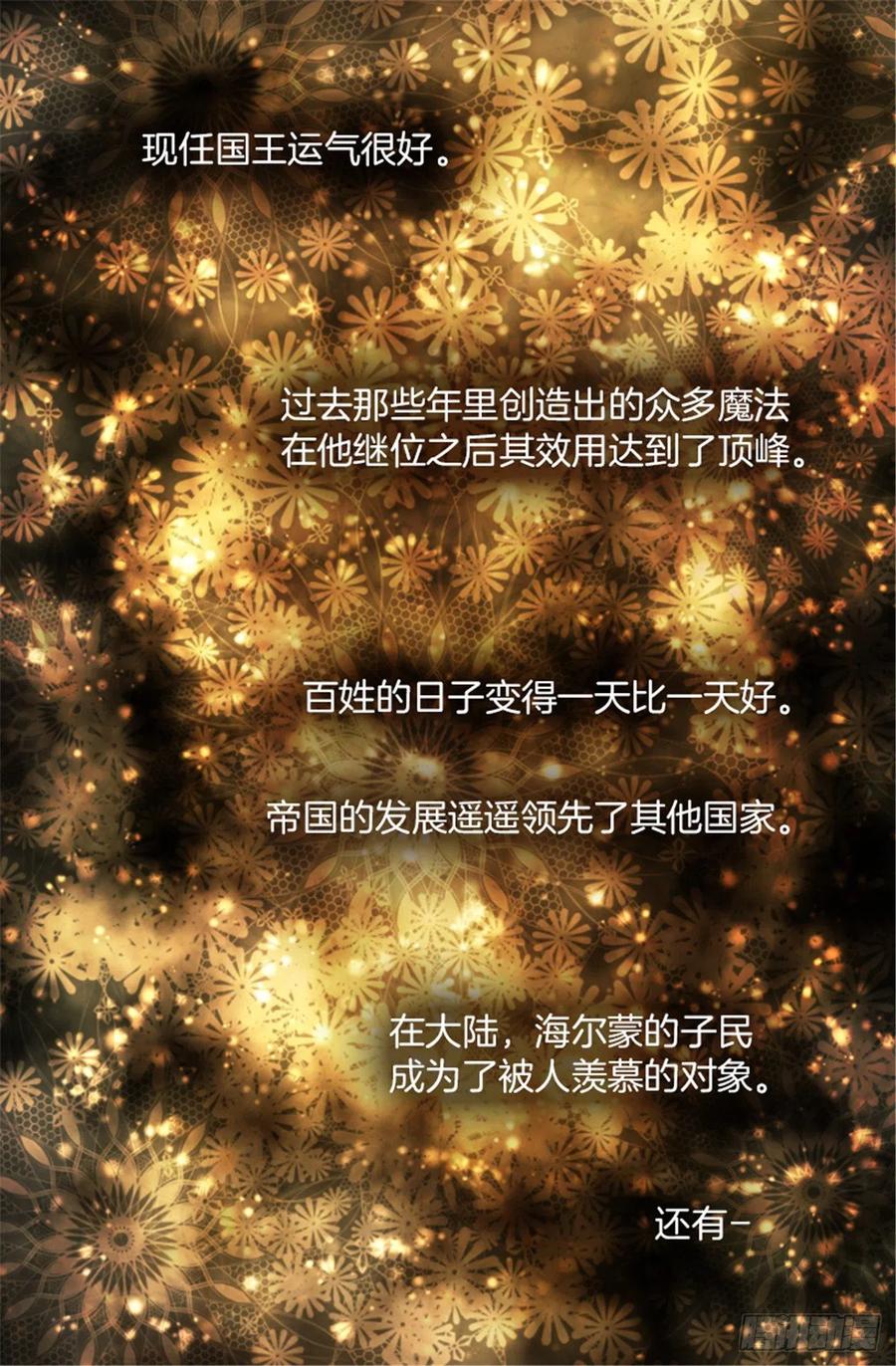 爵世恋人韩漫全集-106.麻雀王后无删减无遮挡章节图片 