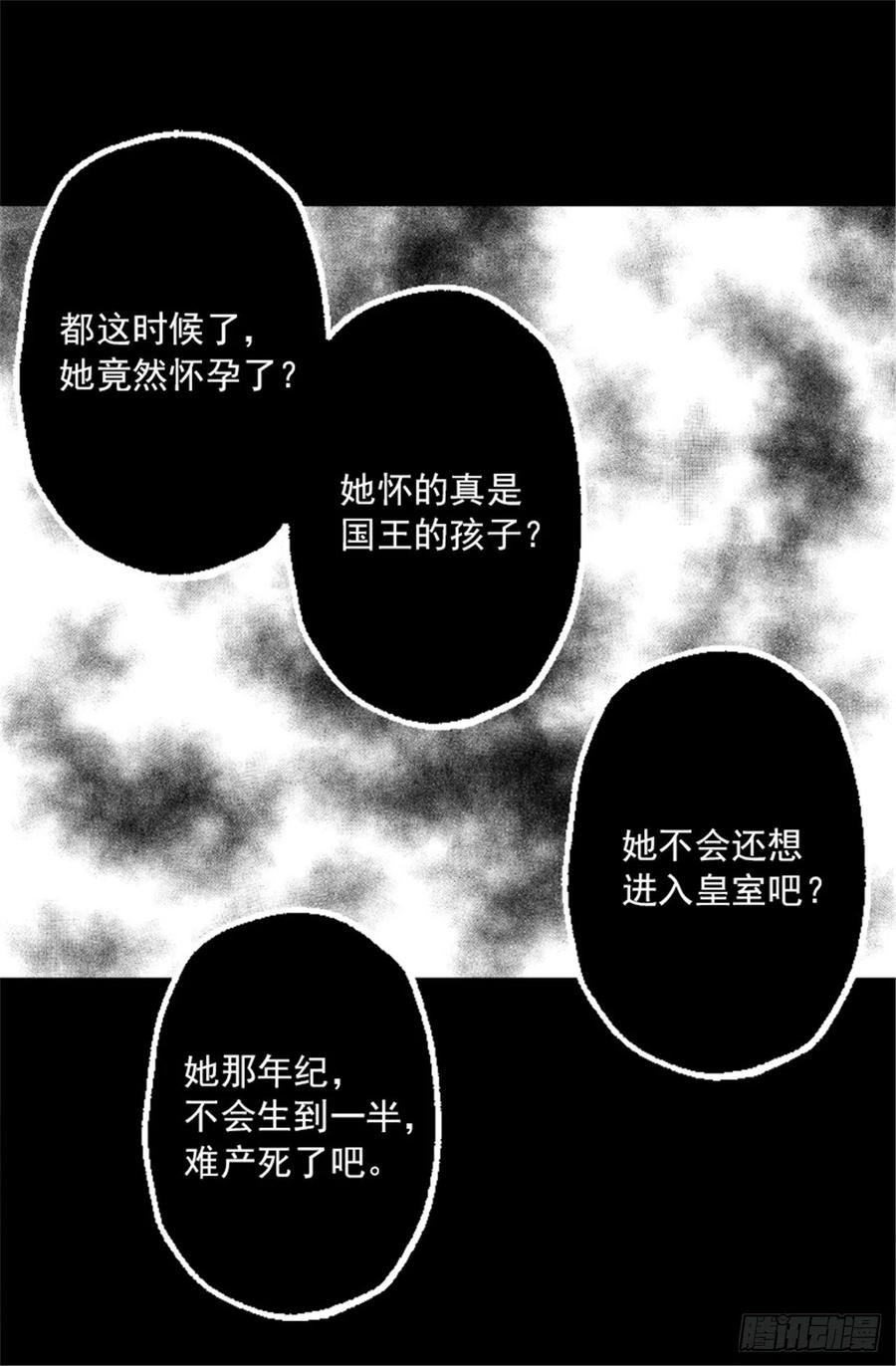 爵世恋人韩漫全集-106.麻雀王后无删减无遮挡章节图片 
