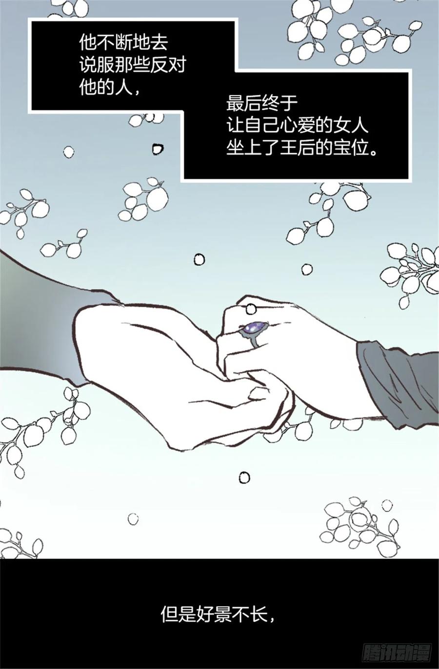爵世恋人韩漫全集-106.麻雀王后无删减无遮挡章节图片 