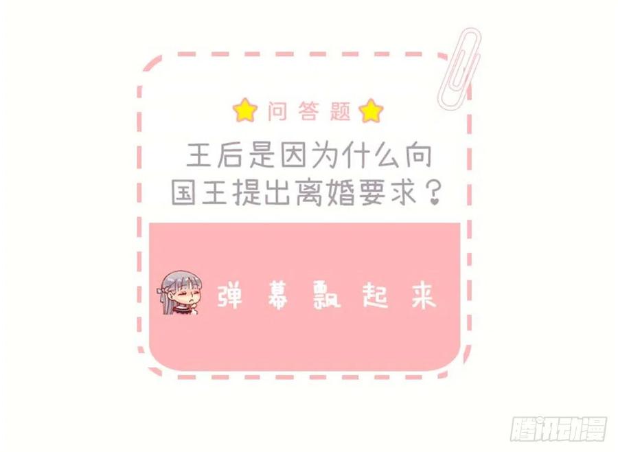爵世恋人韩漫全集-106.麻雀王后无删减无遮挡章节图片 