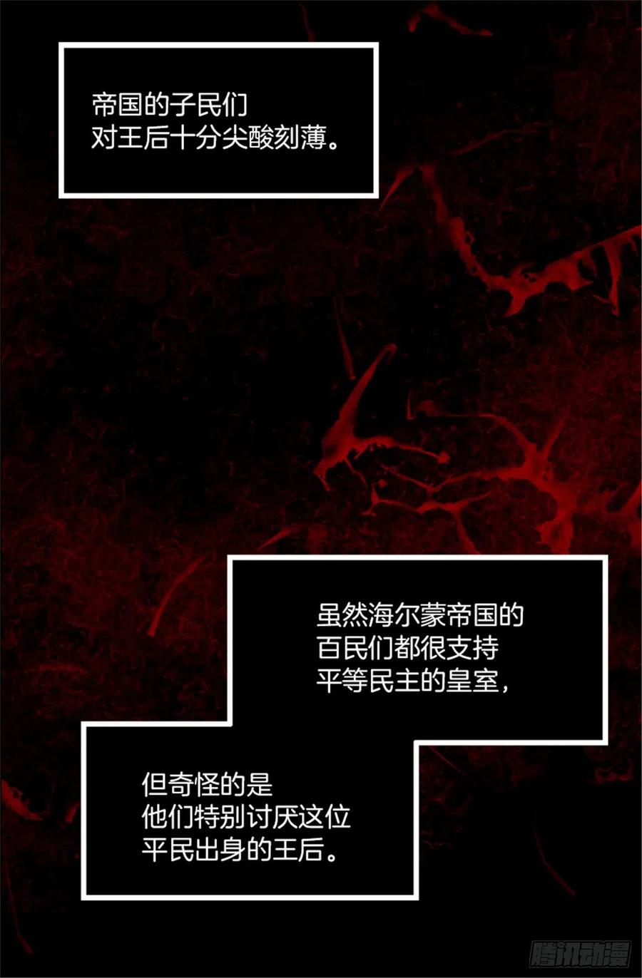 爵世恋人韩漫全集-106.麻雀王后无删减无遮挡章节图片 