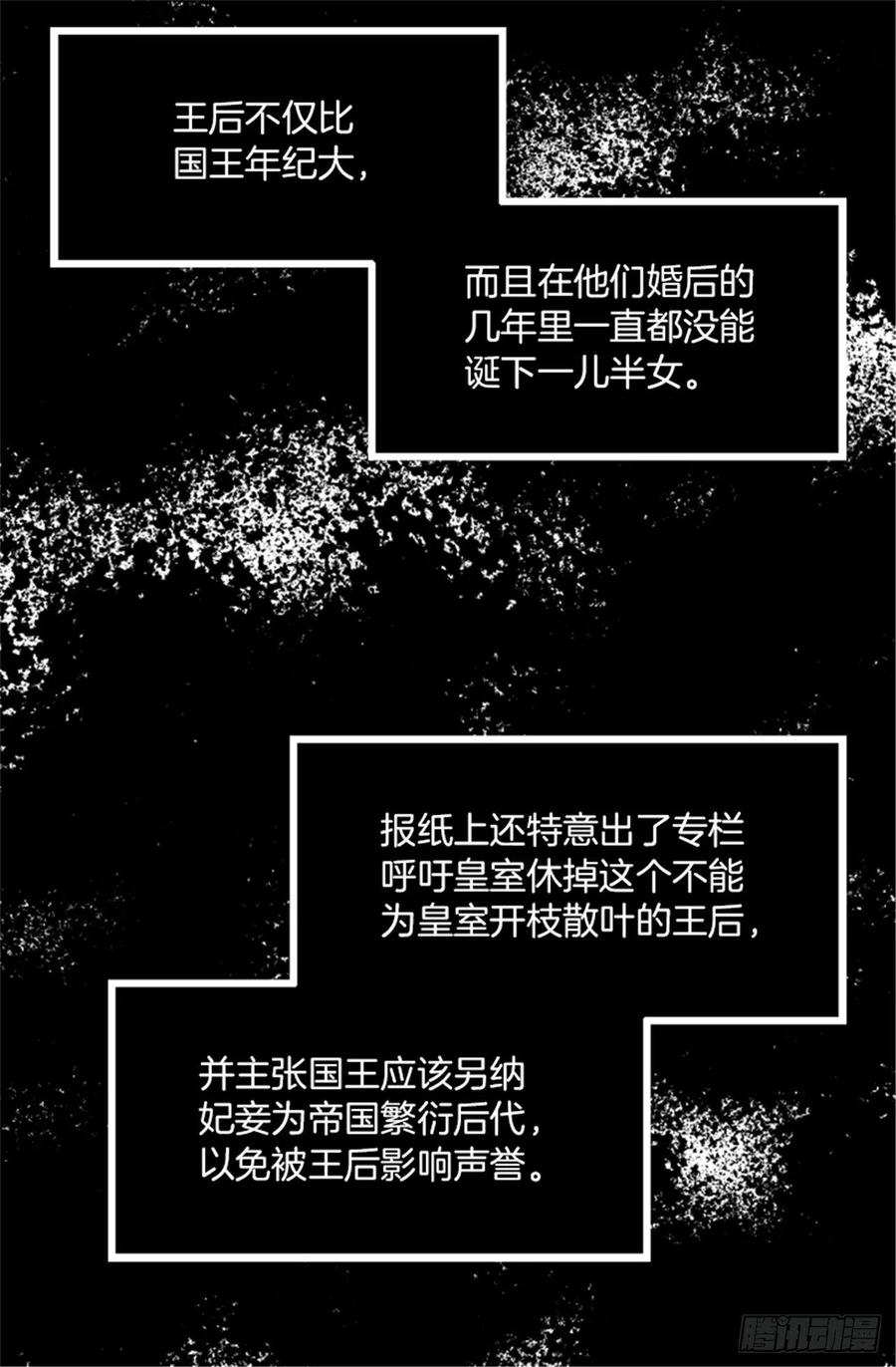 爵世恋人韩漫全集-106.麻雀王后无删减无遮挡章节图片 