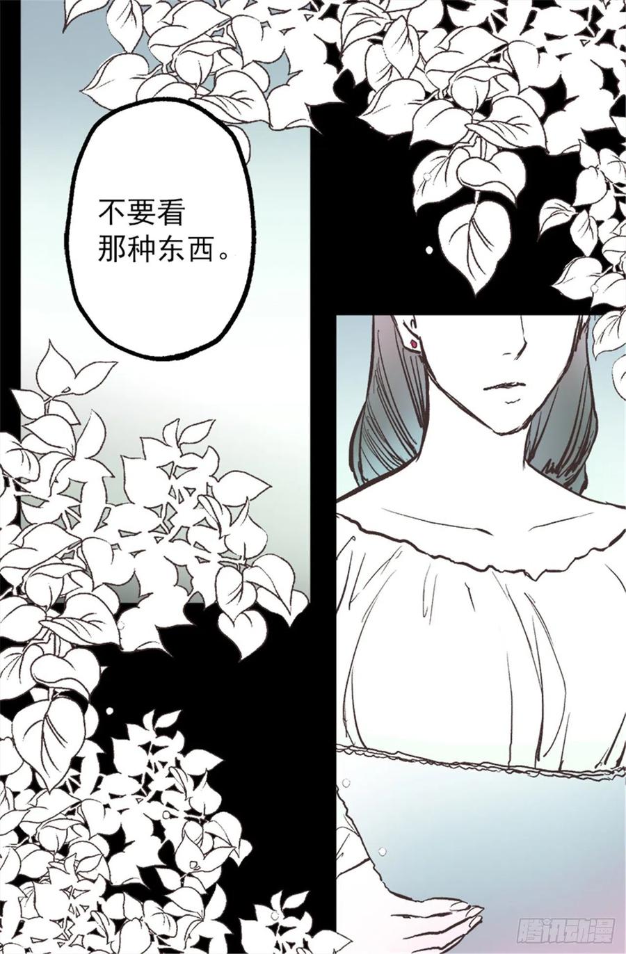 爵世恋人韩漫全集-106.麻雀王后无删减无遮挡章节图片 