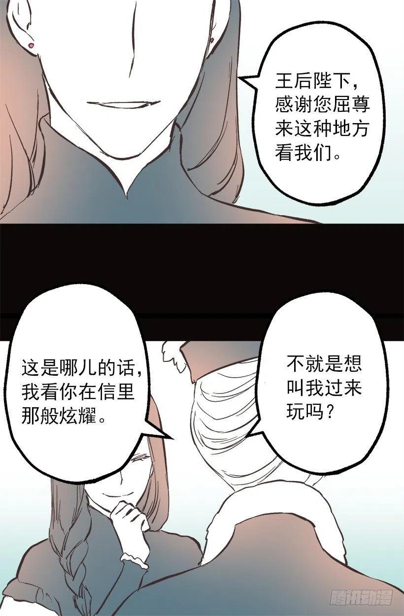 爵世恋人韩漫全集-107.女孩儿的衣服无删减无遮挡章节图片 