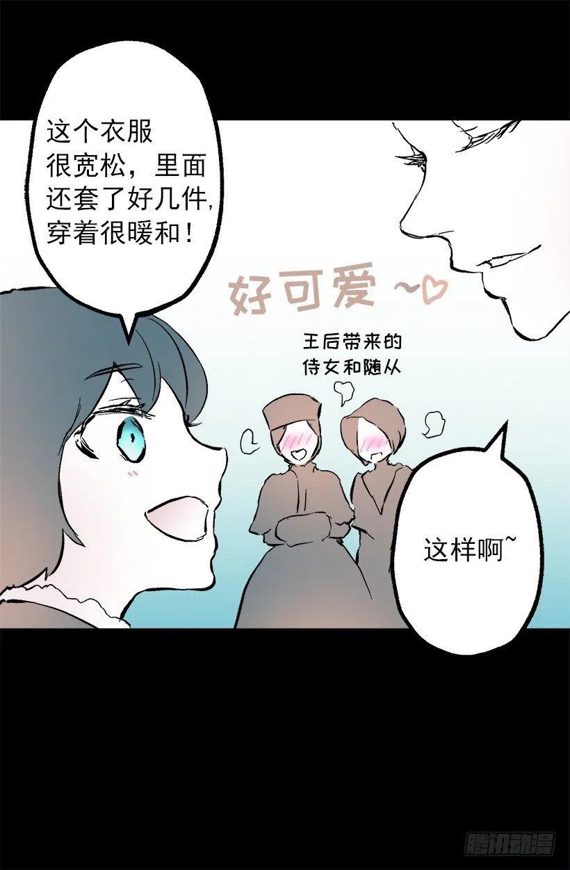 爵世恋人韩漫全集-107.女孩儿的衣服无删减无遮挡章节图片 