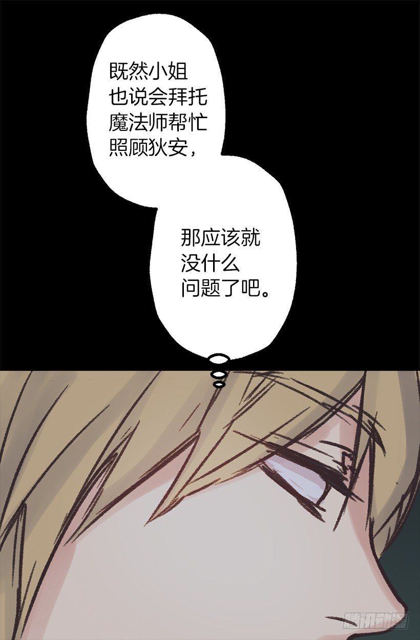 爵世恋人韩漫全集-伯爵要见她？无删减无遮挡章节图片 