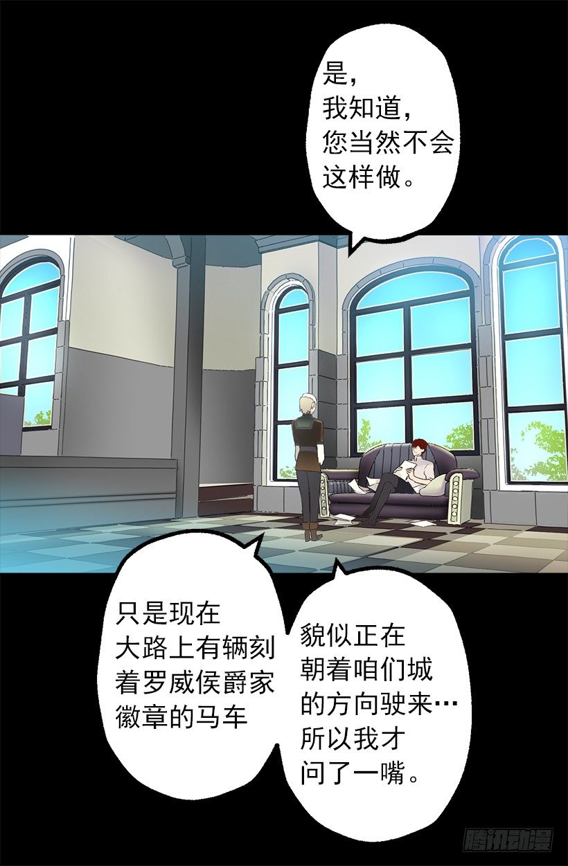 爵世恋人韩漫全集-伯爵要见她？无删减无遮挡章节图片 