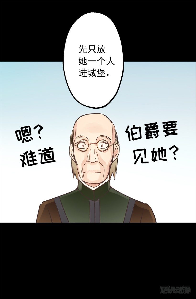 爵世恋人韩漫全集-伯爵要见她？无删减无遮挡章节图片 
