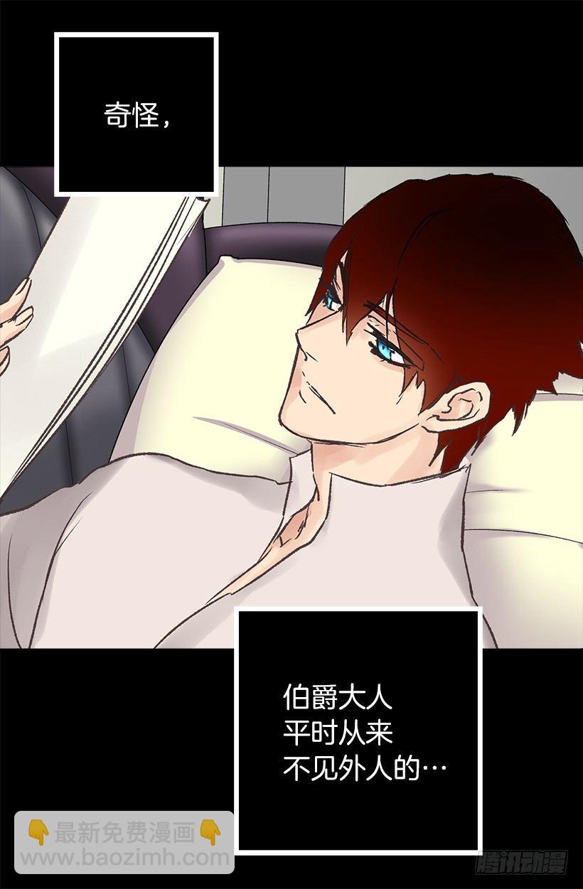 爵世恋人韩漫全集-伯爵要见她？无删减无遮挡章节图片 