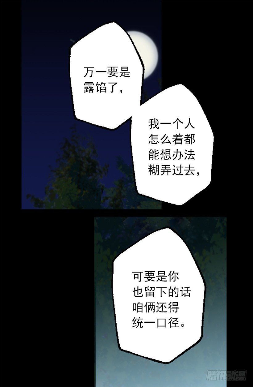 爵世恋人韩漫全集-伯爵要见她？无删减无遮挡章节图片 