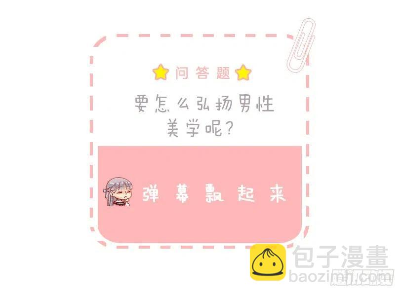 爵世恋人韩漫全集-111.着装问题无删减无遮挡章节图片 