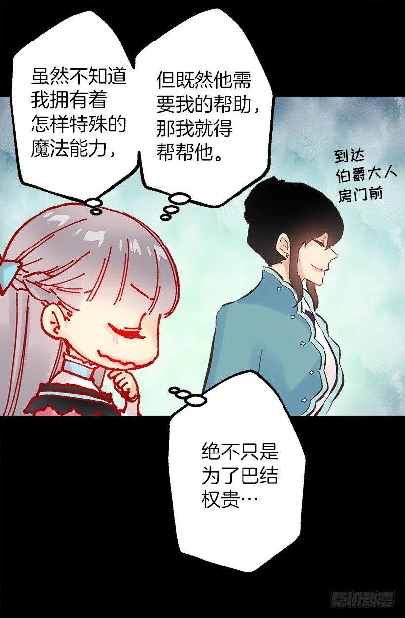爵世恋人韩漫全集-113.该干活了无删减无遮挡章节图片 