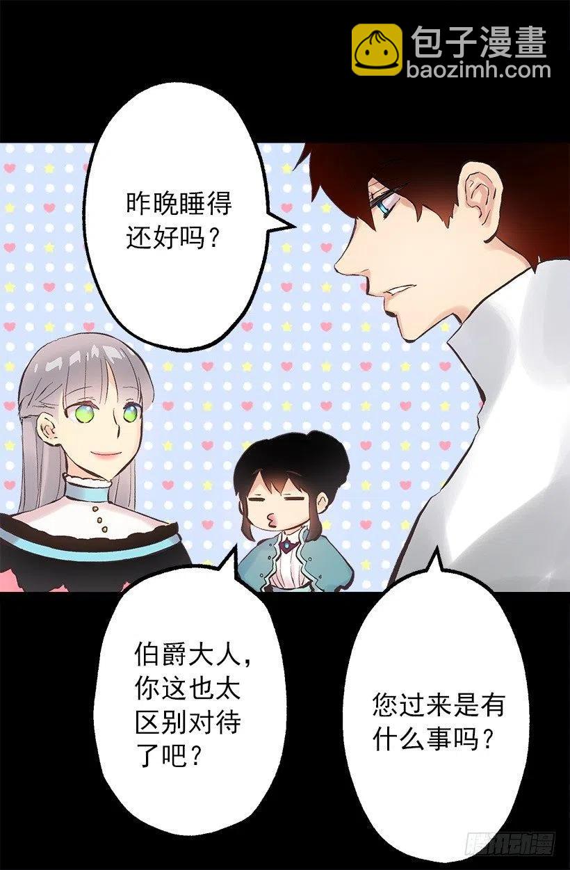 爵世恋人韩漫全集-113.该干活了无删减无遮挡章节图片 