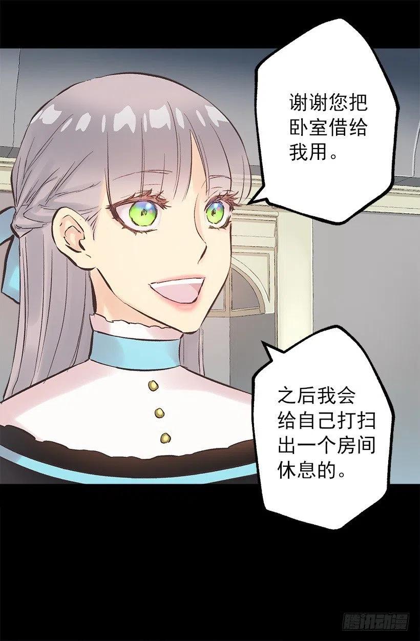 爵世恋人韩漫全集-113.该干活了无删减无遮挡章节图片 