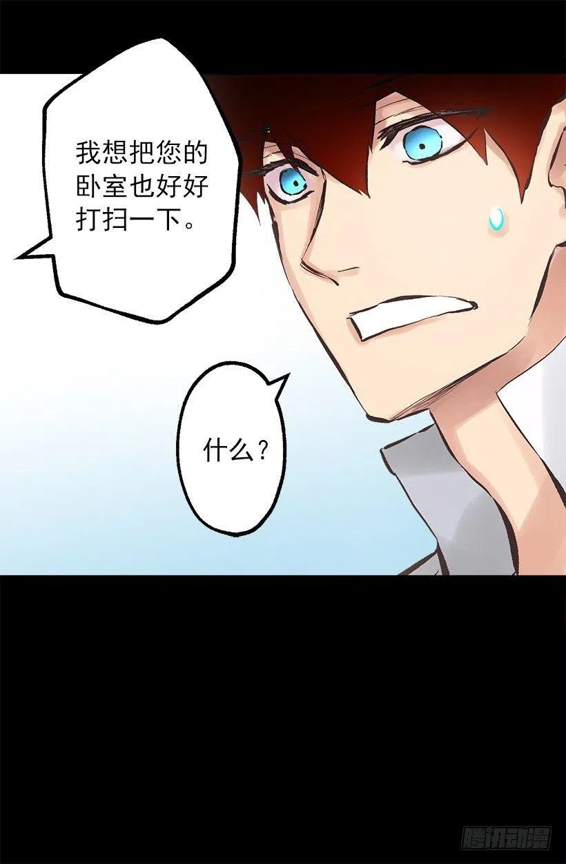 爵世恋人韩漫全集-113.该干活了无删减无遮挡章节图片 