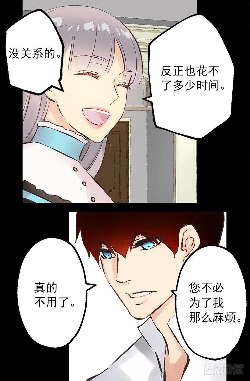爵世恋人韩漫全集-113.该干活了无删减无遮挡章节图片 