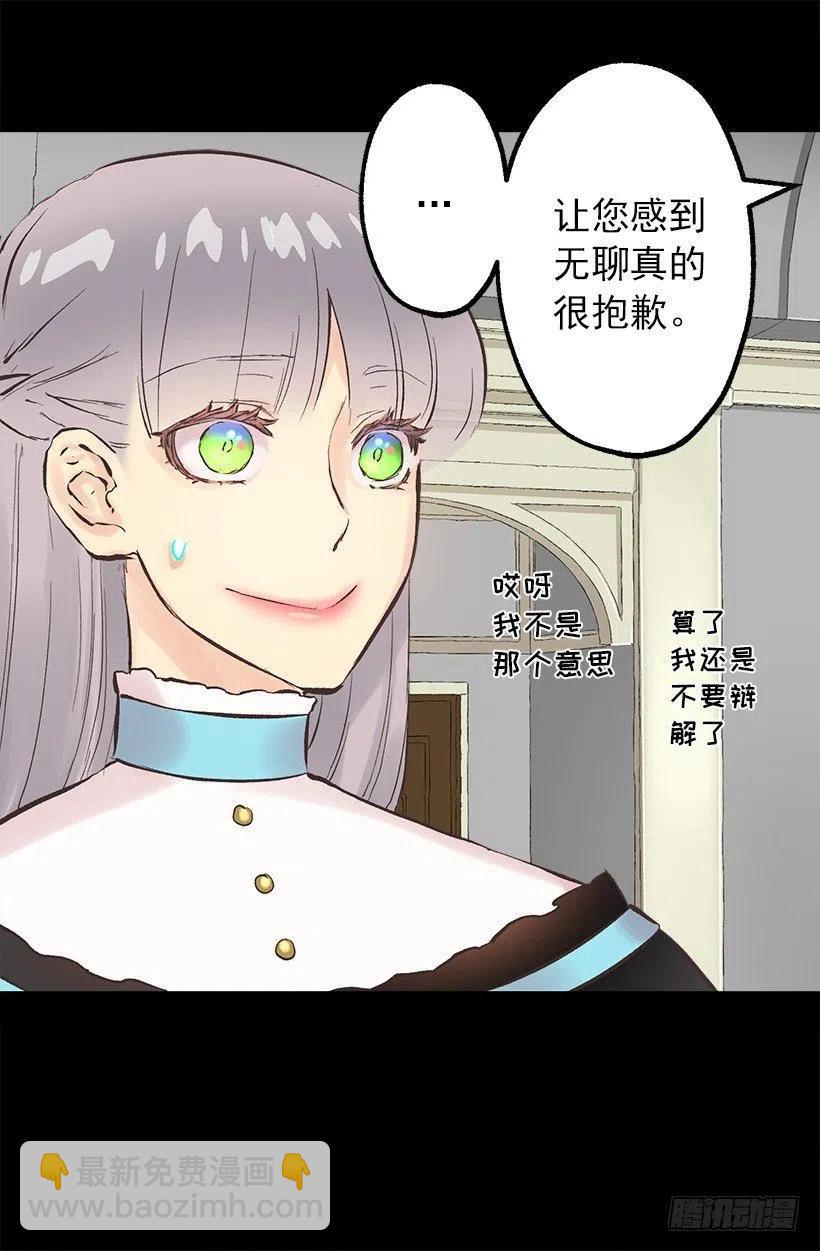 爵世恋人韩漫全集-113.该干活了无删减无遮挡章节图片 