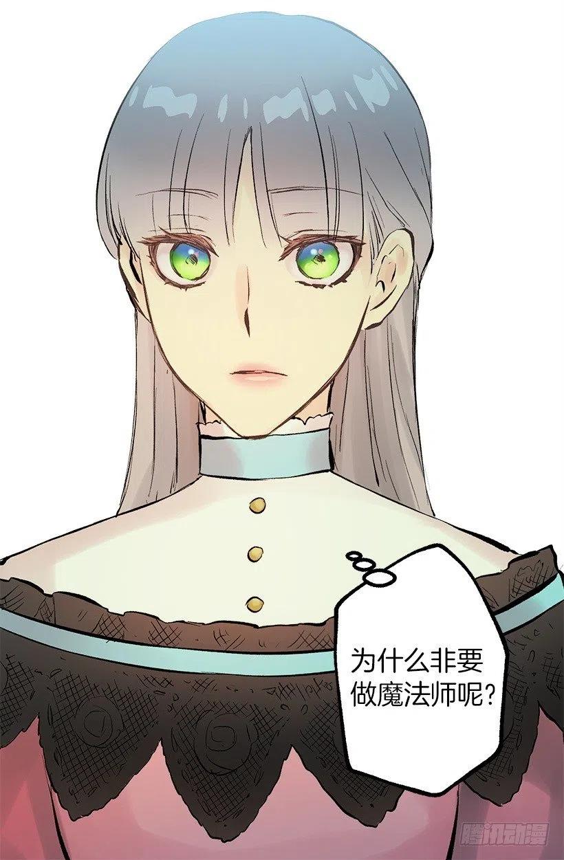 爵世恋人韩漫全集-113.该干活了无删减无遮挡章节图片 
