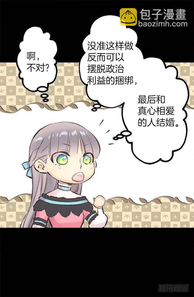 爵世恋人韩漫全集-113.该干活了无删减无遮挡章节图片 