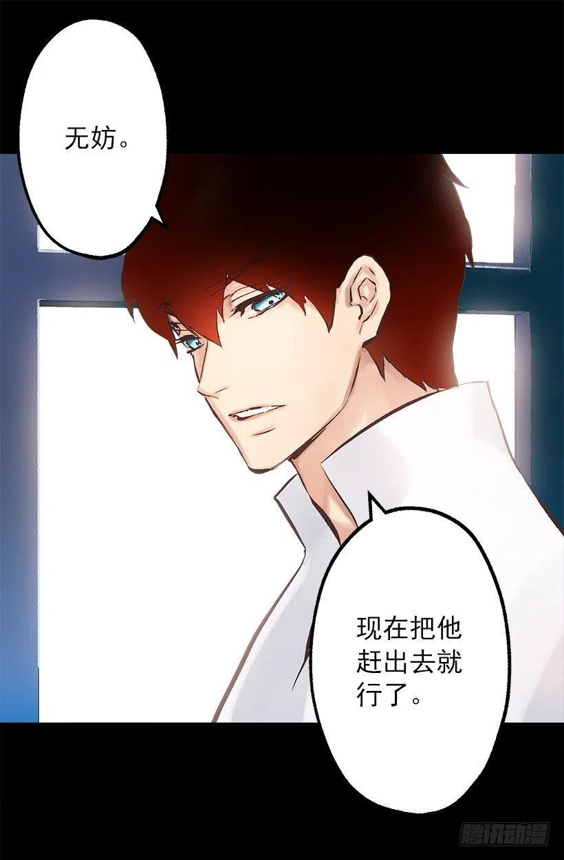 爵世恋人韩漫全集-114.客人的去留无删减无遮挡章节图片 