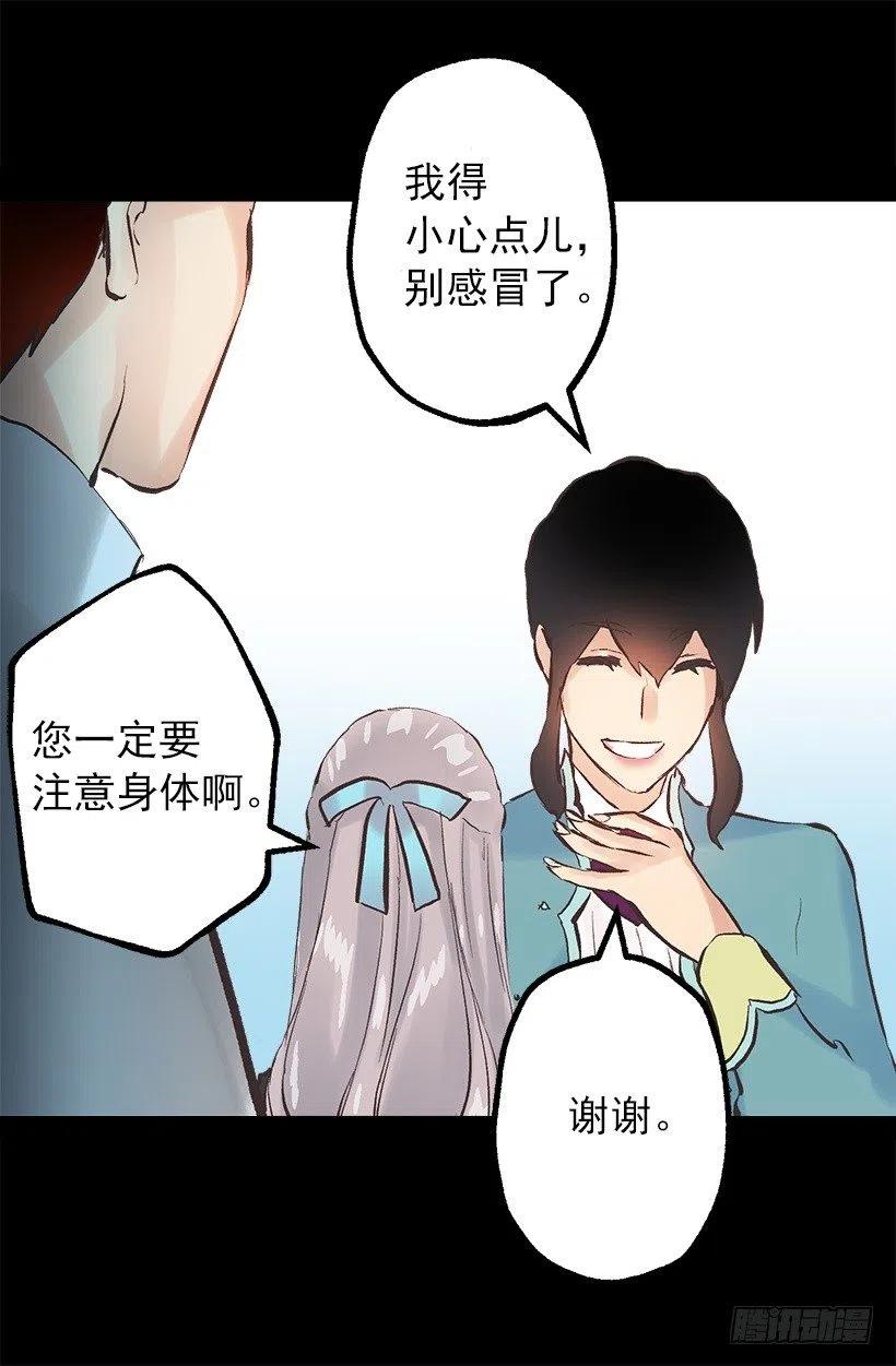 爵世恋人韩漫全集-114.客人的去留无删减无遮挡章节图片 