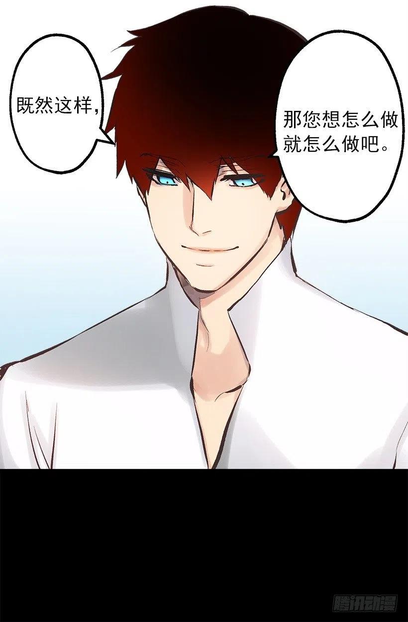 爵世恋人韩漫全集-114.客人的去留无删减无遮挡章节图片 
