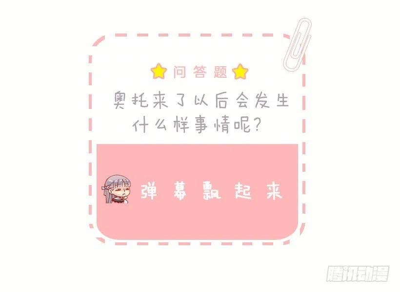 爵世恋人韩漫全集-114.客人的去留无删减无遮挡章节图片 