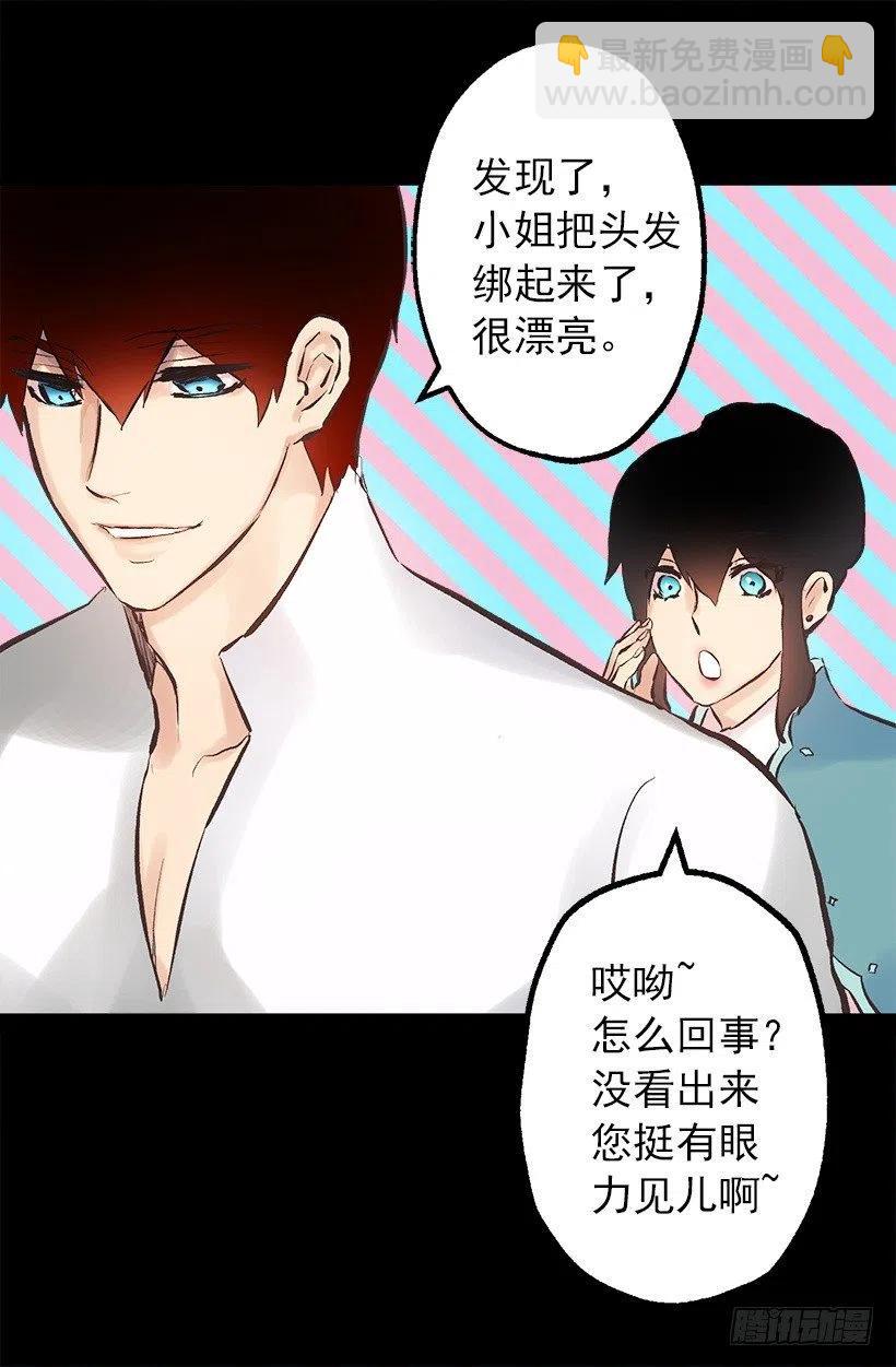 爵世恋人韩漫全集-114.客人的去留无删减无遮挡章节图片 