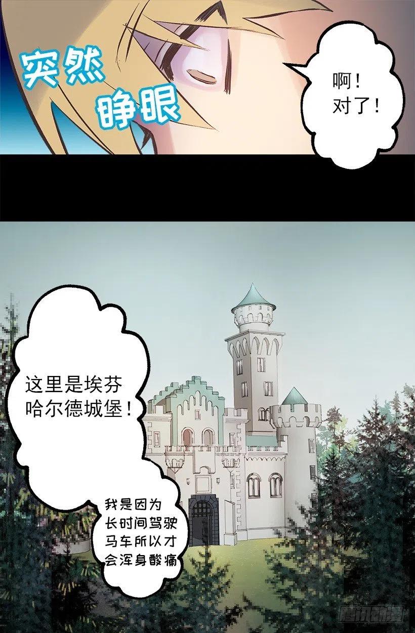 爵世恋人韩漫全集-115.奥托醒来无删减无遮挡章节图片 