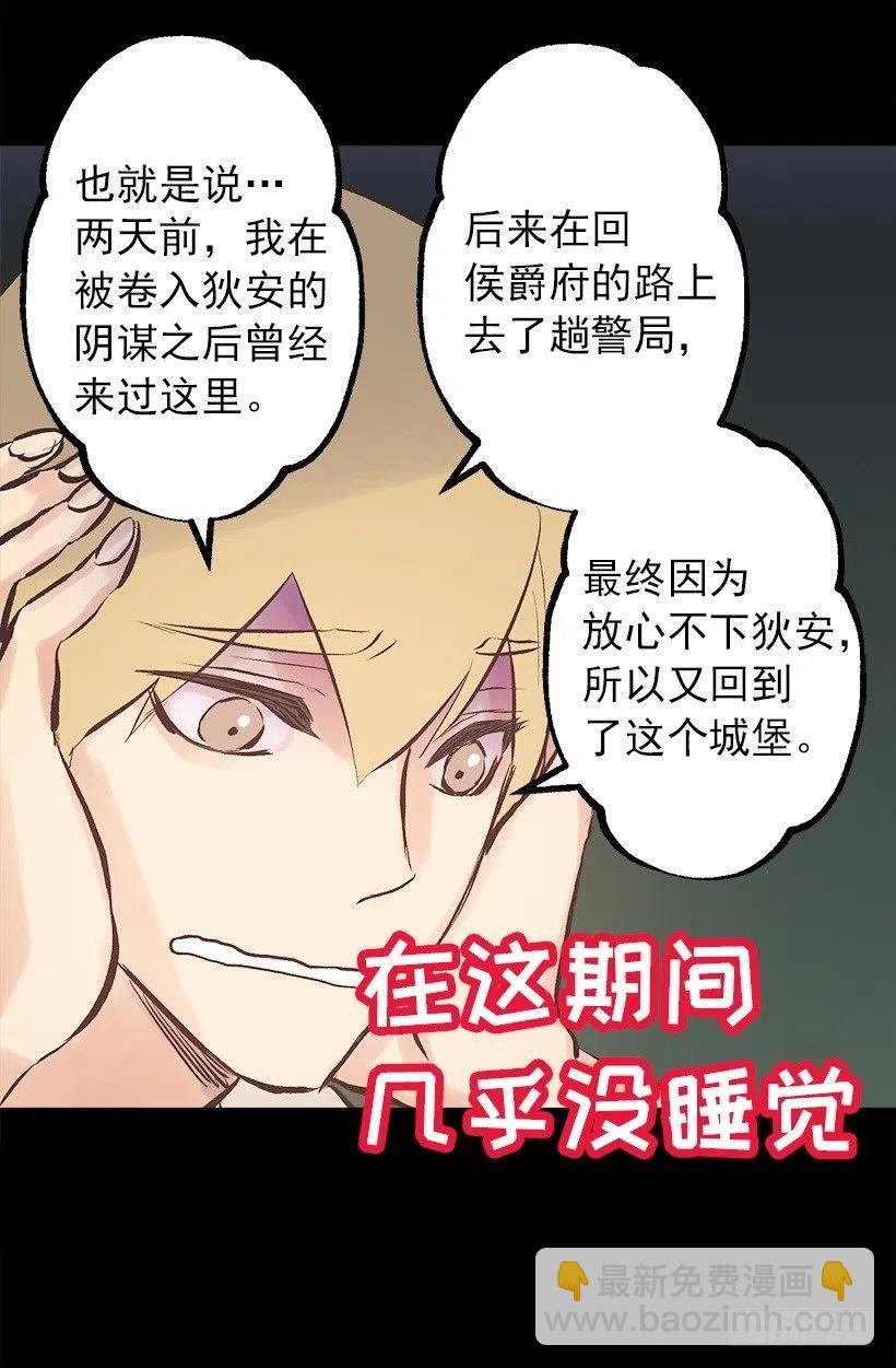 爵世恋人韩漫全集-115.奥托醒来无删减无遮挡章节图片 