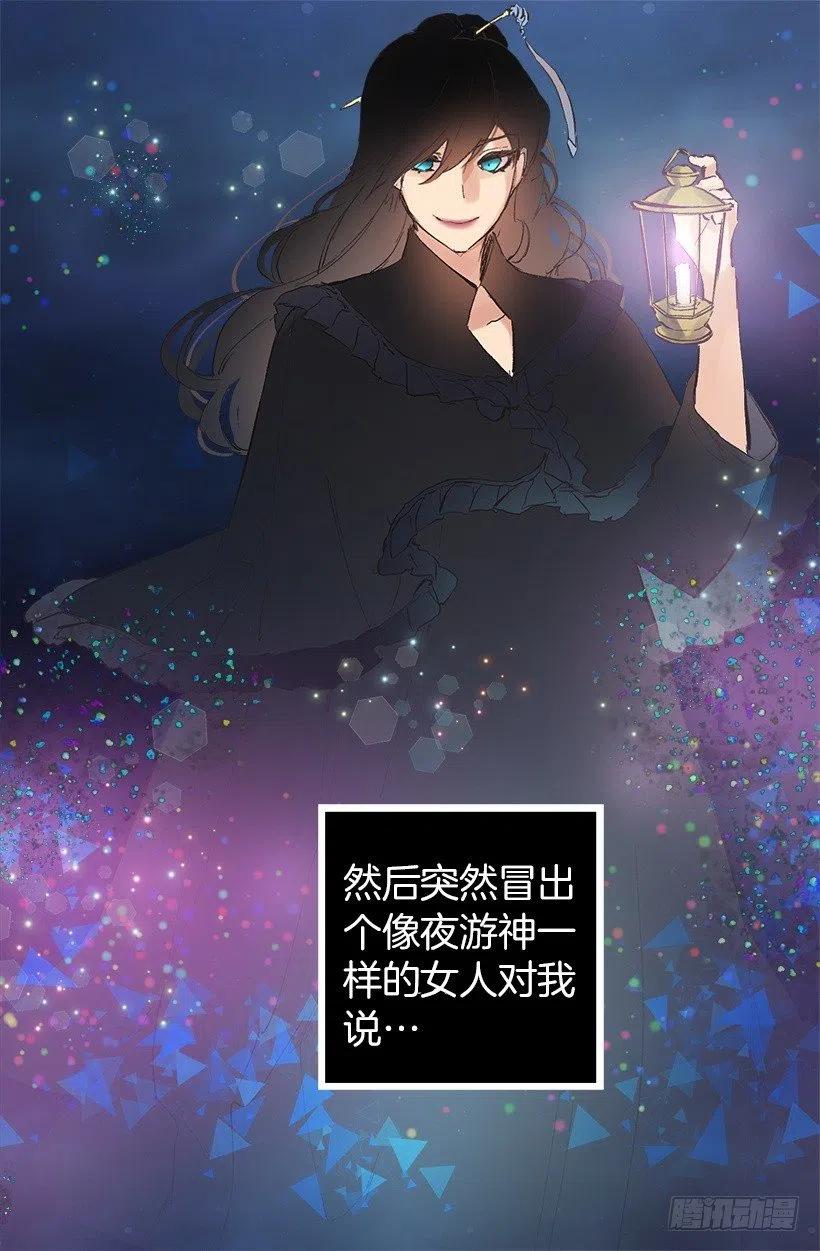 爵世恋人韩漫全集-115.奥托醒来无删减无遮挡章节图片 