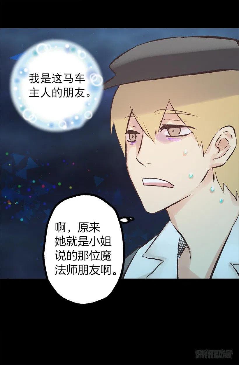 爵世恋人韩漫全集-115.奥托醒来无删减无遮挡章节图片 