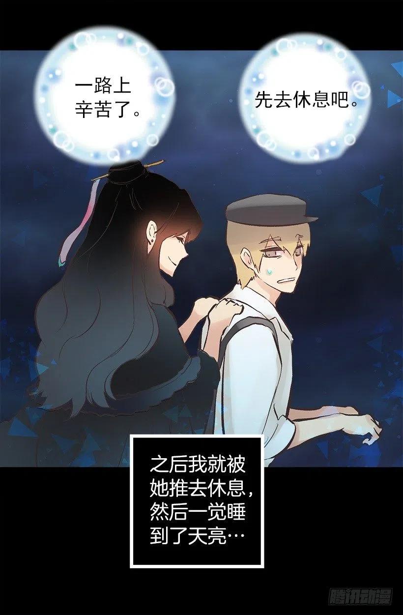 爵世恋人韩漫全集-115.奥托醒来无删减无遮挡章节图片 
