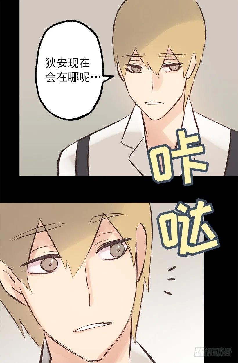 爵世恋人韩漫全集-115.奥托醒来无删减无遮挡章节图片 