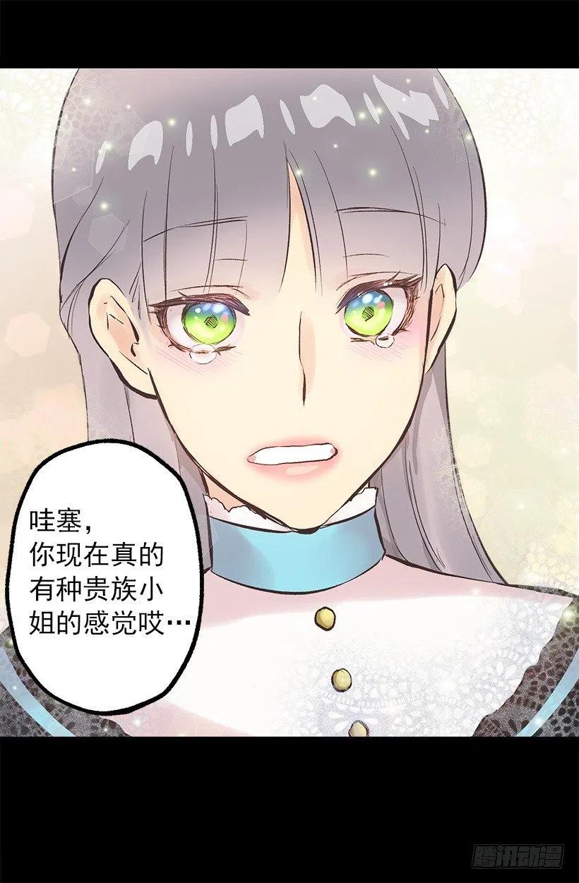 爵世恋人韩漫全集-115.奥托醒来无删减无遮挡章节图片 