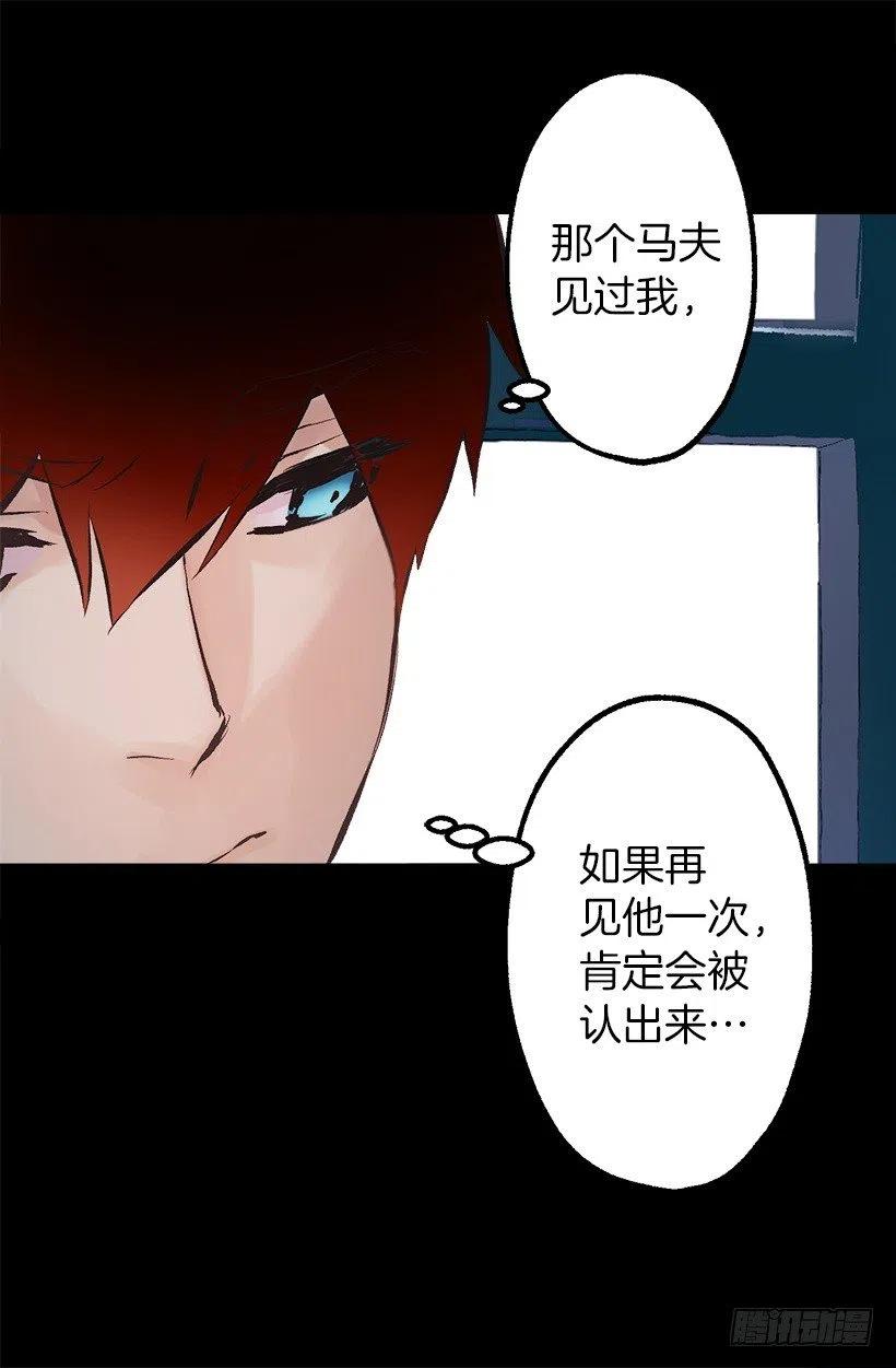 爵世恋人韩漫全集-115.奥托醒来无删减无遮挡章节图片 