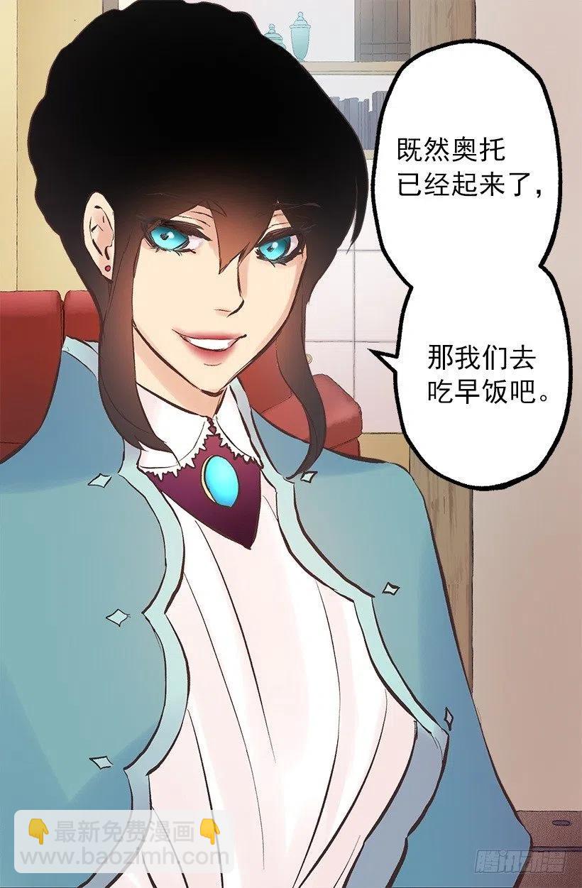 爵世恋人韩漫全集-115.奥托醒来无删减无遮挡章节图片 